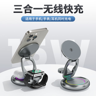 New three-in-one rotatable wireless charger for Apple Android wireless charging metal phone holder