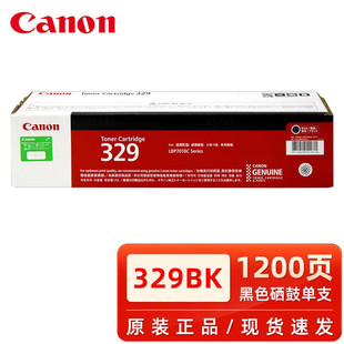 Canon CRG-329BK тонер картридж с тонером картридж с тонером LBP7018C картридж для принтера тонер картридж