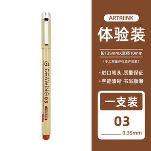 Brown Drawing Pen Student Waterproof Gouline Pen Art Student Animation Design Special Cartoon Stroke Marking Pen suit
