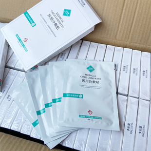 Water Light repair Medical cold compress patch Hospital line for hydrating moisturizing micro needle postoperative care Kalun dressing patch 5 stickers