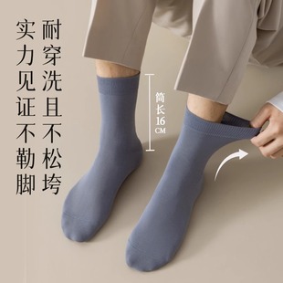 Socks Men's Autumn and Winter Mid-tube Socks Pure Cotton Sweat Absorbing Deodorant 7A Antibacterial Anti-beriberi Spring and Autumn Men's Business All Cotton Socks