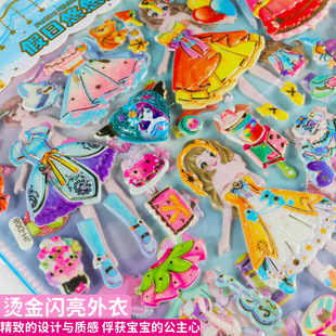 Princess Dress-up Sticker Children's Girl Baby Cartoon Cute Dress-up Sticker Handmade DIY Stereo Bubble Sticker