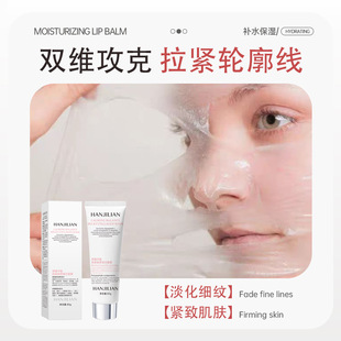 Han Jilian Soothing Balance Milk Skin Collagen Mask Human Skin Smear Mask Repair Hydrating Moisturizing Light Pattern Women