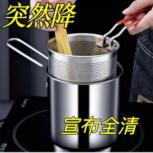 Daifa Platform] Stainless Steel Fryer Household Fryer String Pot Electromagnetic Gas Stove Mini Save Fryer Uncoated