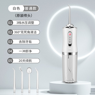 Electric Dental Irrigation Portable Household Water Dental Irrigation Dental Irrigation Machine Oral Irrigation Dental Cleaning Instrument Cross-border