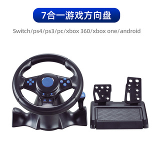 7-in-one game machine steering wheel for switch/xbox360/xboxone/pc/ps4/ps3/Android
