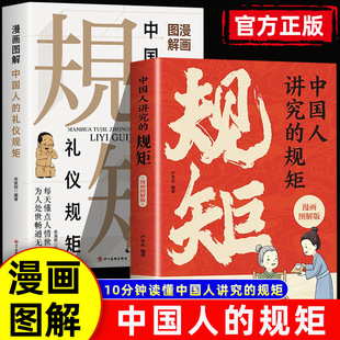 Китайские книги по правилам