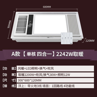 Lighting Bathroom Heater, Warm Air, Lighting and Exhaust All-In-One Machine, Bathroom Heater, Ventilation, Lighting, Air Heating Bathroom Heater