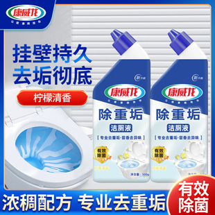 Kangweilong toilet cleaner 2 bottles wall-mounted fragrance, dirt-removing, stain-removing, welfare, labor insurance, supermarket toilet cleaner