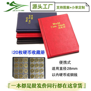 Factory to undertake coin protection book storage book bronze coin silver medal micro medal commemorative coin philatelic collection