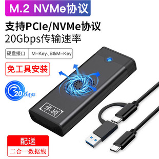 m2 mobile hard disk box nvme solid state hard disk box USB3.2 external box SSD reader high speed 20Gbps