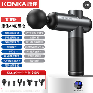 Konka A9 fascia gun fitness muscle deep relaxation massager electric vibration massage machine gift wholesale manufacturers