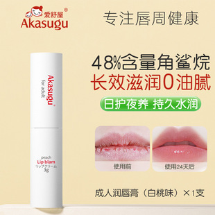 Aishu House Baby Lip Week Soothing Cream Baby Isolation Sip Repair Care Cream Autumn and Winter Moisturizing Lip Balm Lip Film