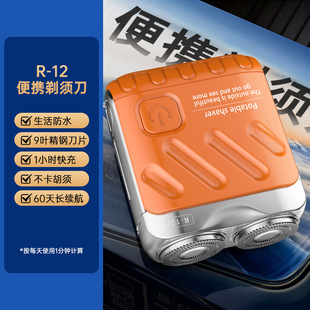 New Electric Shaver Men's Razor Mini Bearer Knife Small Steel Cannon Travel Portable Bearer Knife Wholesale