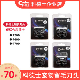 Kedez 9200/9600/9700 Professional Pet Cutter Head 3mm/6mm/9mm/13mm/3F/4F/5F/7F