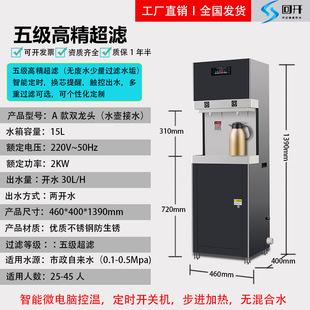 Commercial direct water dispenser water boiler large capacity water heater hospital factory airport school stepping bucket