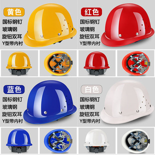 Security Helmet Construction Site National Standard abs Fiberglass Construction Breathable Anti-smash Helmet Printable Safety Helmet Manufacturer
