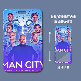 Manchester City champion card cover wholesale plastic slide cover student school card meal card badge small cartoon work permit card cover access control