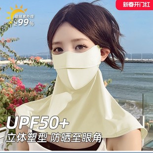 Sunscreen Full Face Mask Integrated Ice Silk UV Protection Women's Breathable Sunshade Face Gini Driving Hat Brim Sun