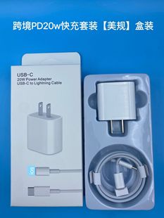 PD20W быстрая зарядная головка кабель для передачи данных для iPhone16/15 Apple 13/14 зарядное устройство для мобильного телефона pd30w