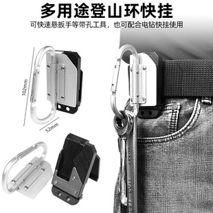 Cross-border Power Tool Quick Hanging Buckle Electric Wrench Hanger Electric Drill Hook Waist Hanging Quick-release Tool Belt D-shaped Buckle