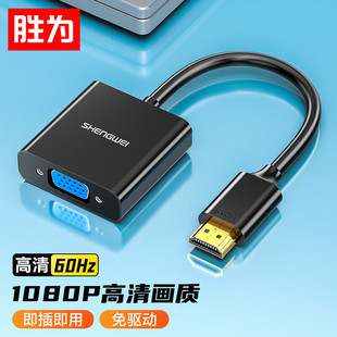 Shengwei HDMI в VGA кабель-конвертер HD видеоадаптер кабель проектора HV-602