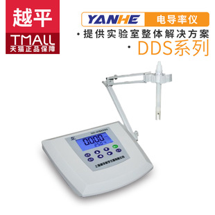 Shanghai Yueping DDS-307/DDS-11A Conductivity Meter EC Meter Pure Water Conductivity Tester Measuring Instrument