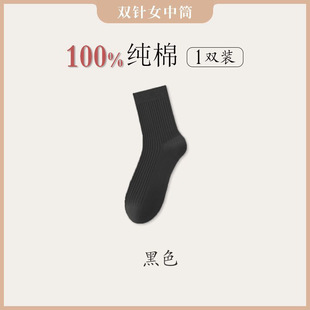 Socks Women's Spring and Summer Mid-length Socks Sweat Absorbing Breathable White Cotton Piled Stockings Spring and Autumn