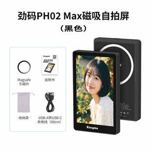 Jin code PH02max self-timer display screen is suitable for all models of rear cameras to take photos and live MagSafe magnetic attraction