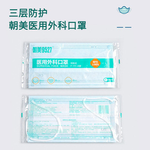 North Korea-US 9527 Mask F-Y1-A Disposable Separate Packaging Medical Surgical Protective Mask