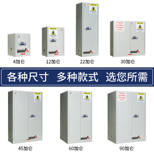 Toxic hemp cabinet dangerous chemicals storage cabinet laboratory fire and explosion-proof double lock safety cabinet toxic hemp medicine cabinet