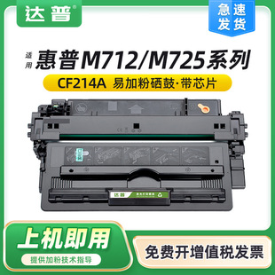 Подходящие картриджи с тонером HP M725 LaserJet 700MFP M712n/dn/xh M725dn/f/z картридж с тонером