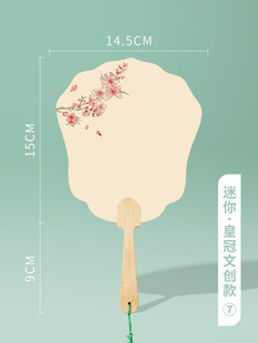 Mini small fan cultural creative Meow fan blank fan hand painted ancient style hanfu children's calligraphy painting fan wholesale