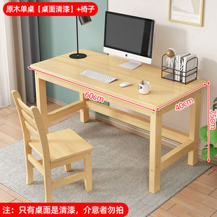 Solid Wood Computer Desk Children's Learning Desk Writing Desk and Chair Desk Simple Small Office Wooden Desk Student Desk and Chair