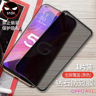 Применимо oppoa93s закаленная пленка для полноэкранного покрытия a93/a92/a91 анти-синий свет отпечатков пальцев a92 s анти-глянцевых пленок