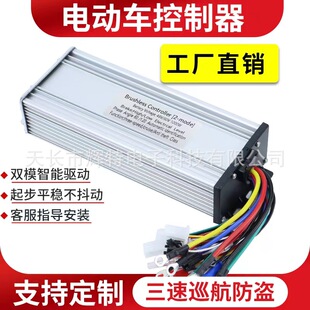 Cross-border controller electric vehicle DC brushless motor 1000W-1500W controller 24V-72V universal type