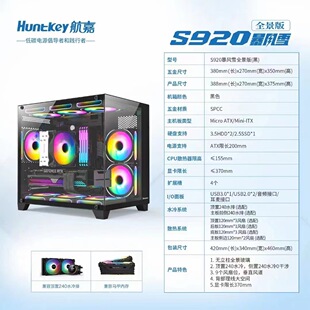 Hangjia S960 метель X панорамный вид на море комната настольный компьютер шасси белый шасси подходит для дома/офиса