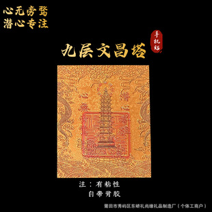 Wenchang Tower золотая фольга для мобильного телефона наклейки девять этажей, десять этажей, три этажа