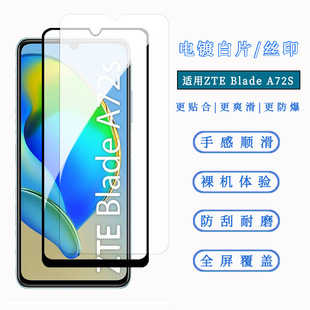 Для ZTE Blade A72S закаленная пленка с высоким алюминиевым покрытием ZTE трафаретная печать две прочные Защитные пленки для защиты от падения