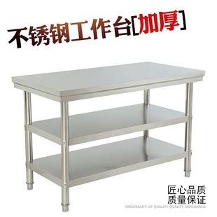 Thickened double-layer console stainless steel workbench kitchen large table assembled table loading table surface chopping board commercial