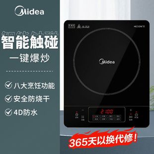 Midea индукционная плита для дома 2200W высокая мощность индукционная плита многофункциональная встроная панель водонепроницаемая подка вок