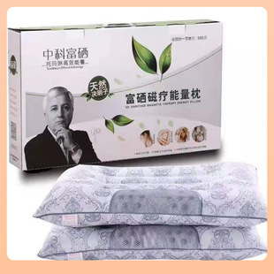 ✅Cassia seed magnet pillow cervical pillow single pillow core insurance opening customer activities will sell gifts