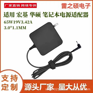Cross-border applicable Acer 65W19V3.42A-3.0 * 1.1MM Acer Asus laptop power adapter