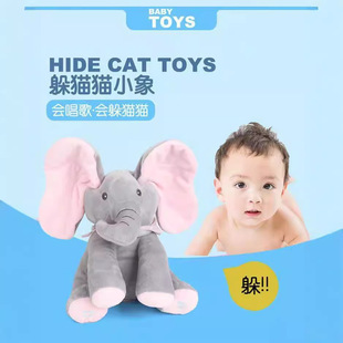 Cross-border Explosions Electric Elephant Plush Toy Educational Education Peekaboo English Early Education Baby Soothing Doll