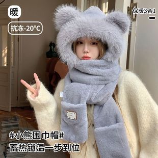 Bear Mask Hat Winter Scarf All-in-One Gloves Neck Hooded Women's Cute Warm Three-piece Set Autumn and Winter