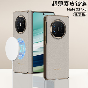 Применимо для Huawei mateX5 складной экран телефона чехол для среднего вала магнитного притяжения шарнир ультратонкий бизнес X3 простой ветер защитный чехол