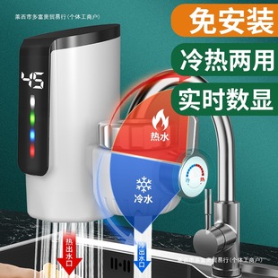 Export small kitchen treasure 1 electric heating speed heating V10 Taiwan instant kitchen faucet heater Hong Kong hot postage