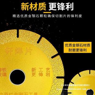 Brazing cutting piece cutting iron king cutting piece quartz stone bowl grinding piece stone marble piece cast iron color steel tile dry slice