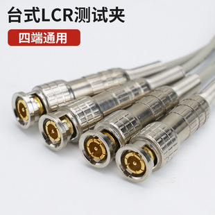 LCR digital bridge universal gold-plated test line BNC Kelvin test clip patch clip DC low resistance meter pen