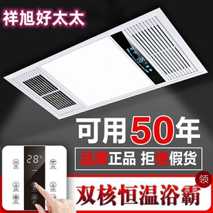 Xiang Xu Good Mrs. Feng Heating Bath Heater Integrated Ceiling Exhaust Fan Lighting Five-in-one Lamp Bathroom Heater